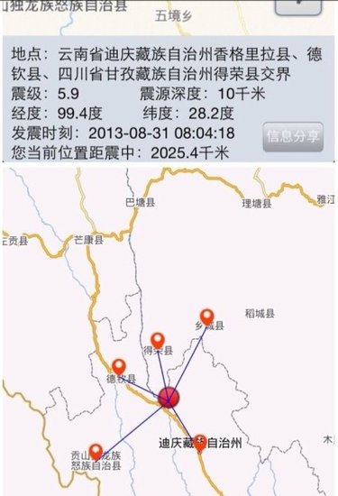 云南四川交界处发生4次地震 最高震级5.9级