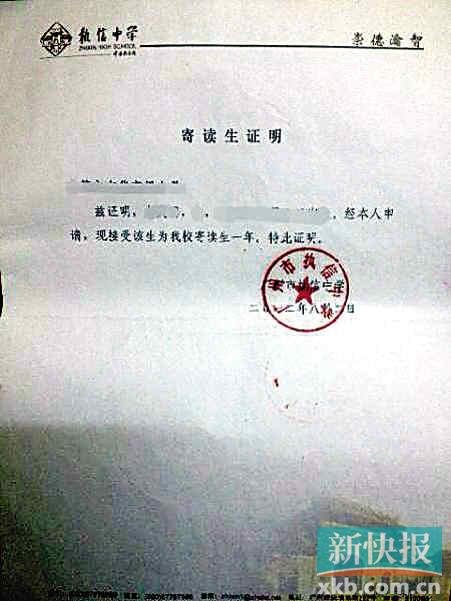 华师美式高中骗局 学生爆料有同学被忽悠掉学籍