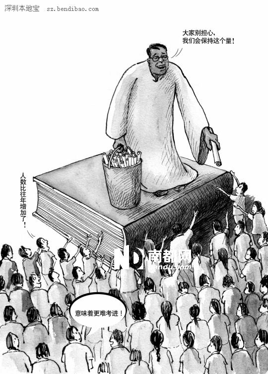 <p>    南都漫画 微观</p>