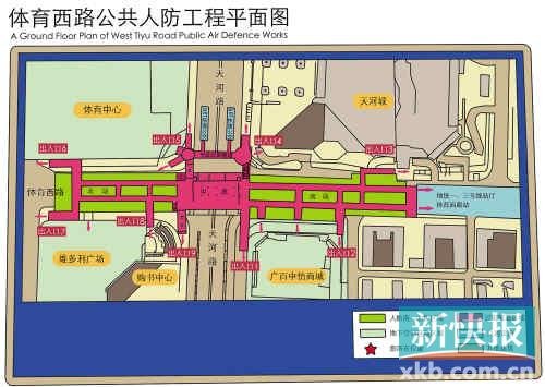 广州体育西防空洞能抗核武器打击 容纳4600人