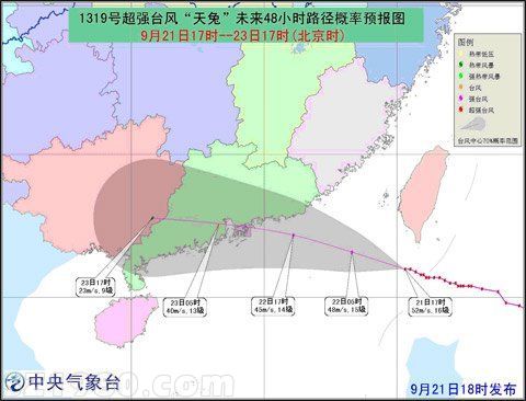 超强台风天兔今晚将登陆广东沿海 最大风力15级