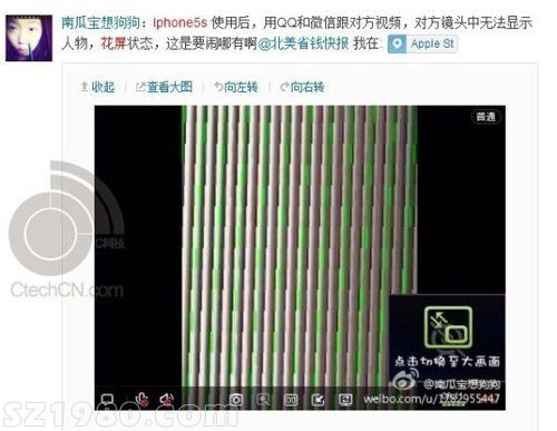 土豪金iPhone5S被爆屏幕问题 陷 花屏门 