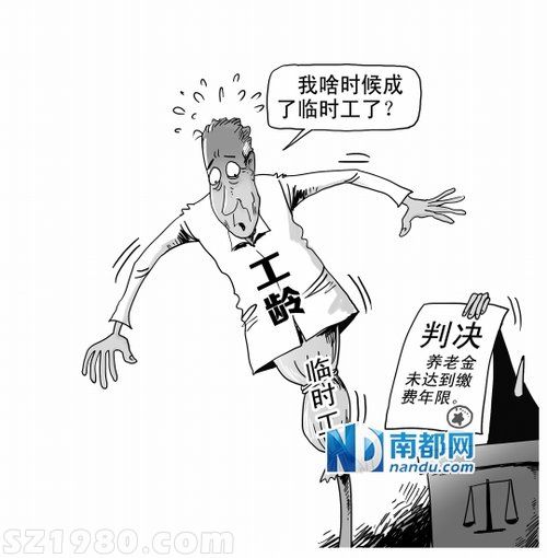 佛山老人退休无法领养老金 官方：曾是临时工