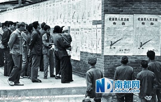     1983年 严打 时期，湖北松滋县人民法院前满墙的判决布告。资料图片