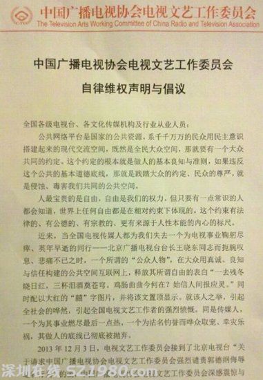 中广协谴责郭德纲 北京台呼吁电视台联合抵制