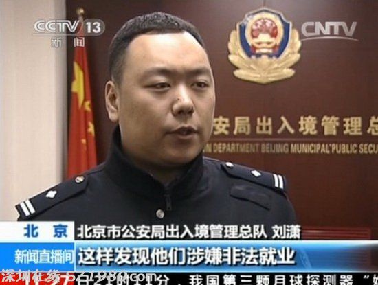 北京警方披露 撞大妈 老外非法就业细节