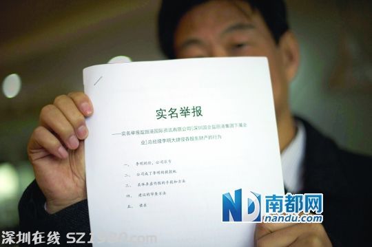 张晋元向记者出示实名举报的材料。 南都记者 陈文才 摄