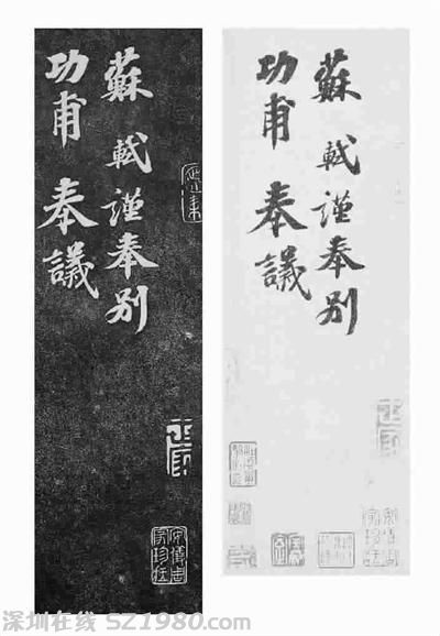 苏轼书法《功甫帖》被指伪本 成交价超5千万