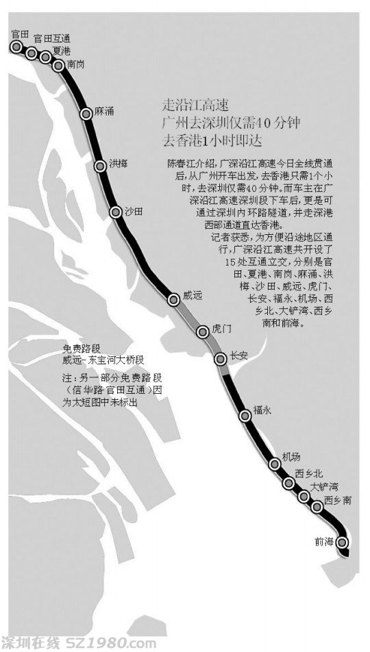 广深沿江高速今日全线通车 去香港1小时即达