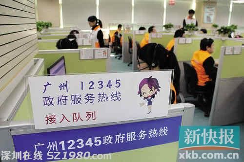 广州政府热线12345开通 整合27个部门专线