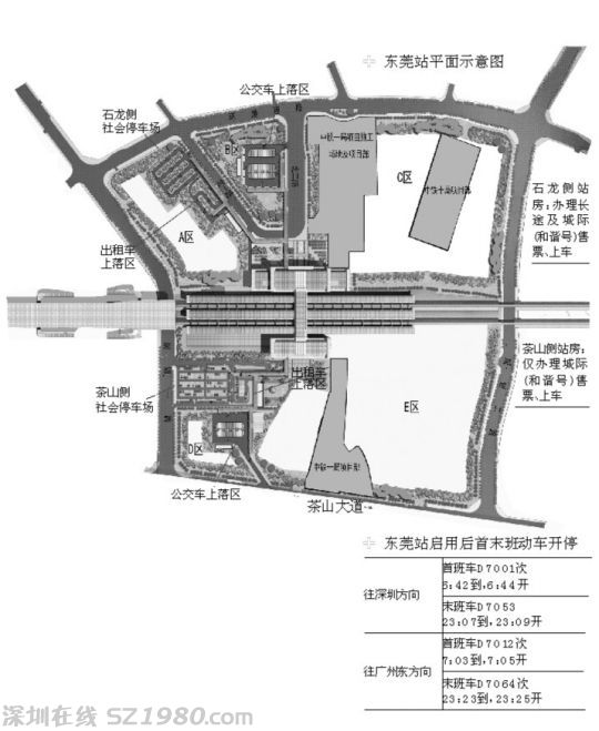 东莞火车站8日正式启用 加开南昌阜阳始发车