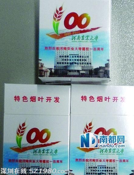 日前，网上流传两张烟盒的图片，一张标有河南农业大学LOGO。