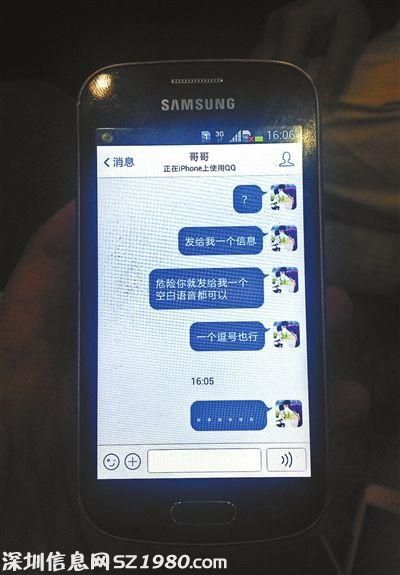 乘客QQ在线但无应答摄影/本报记者