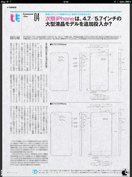 疑似iPhone 6工厂测试照泄露 机身更修长