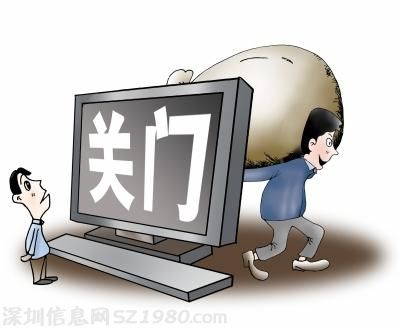 P2P频现倒闭 业界提醒不要轻易被高收益误导