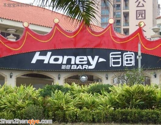 <a href=http://www.szxxg.com/shenzhen/ target=_blank class=infotextkey>深圳</a>Honey bar酒吧 <a href=http://www.szxxg.com/shenzhen/ target=_blank class=infotextkey>深圳</a>龙岗酒吧