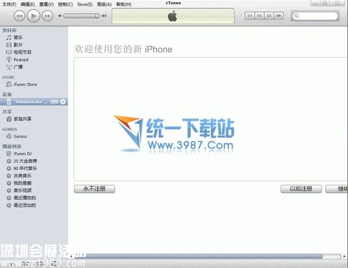 iphone6 plus怎么连接电脑？ 三联