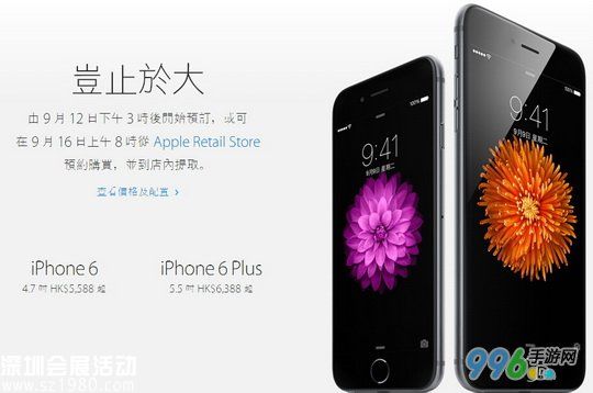 iPhone 6首发国家是哪些？iPhone 6上市时间2