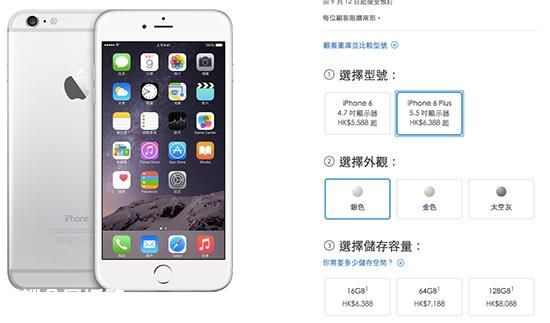 iPhone6/6Plus港版价格 三联