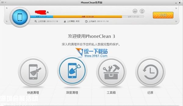 iphone6 plus怎么清理内存/清理缓存？ 三联