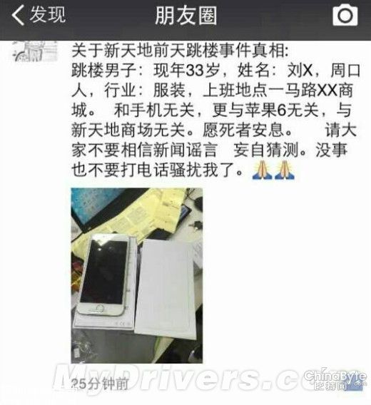 网曝男子囤积iPhone 6赔百万：真相在这！