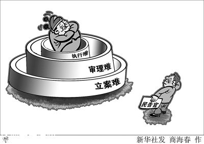 行政诉讼法：修法就是要解决 民告官 的 难 