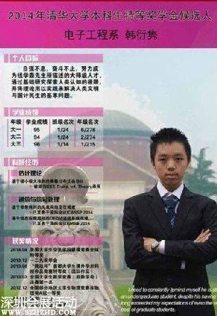 清华学神真彪悍 盘点那些年我们无法直视的学霸