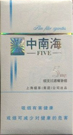 中南海（5mg细支）