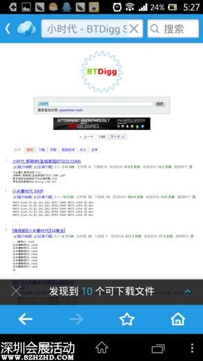 说明: Screenshot_2013-06-28-17-27-34.png