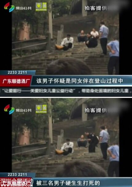 男子登山被殴死