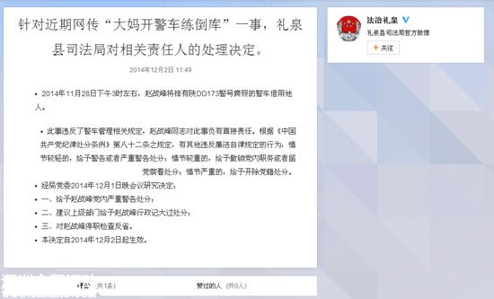 图片源自礼泉县司法局官方微博