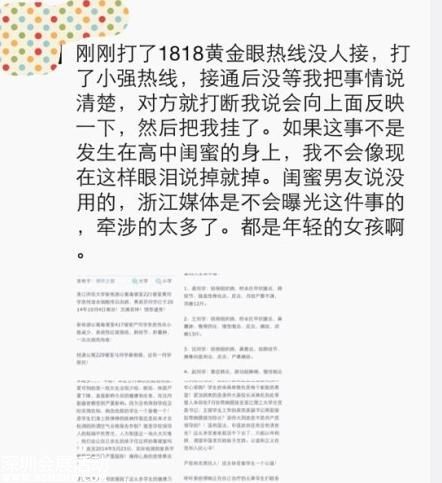 浙江师范大学寝室中毒 求真相！