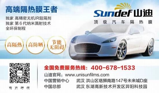 【Sundef 山迪】2015全国巡展第一站 深圳国际汽车改装服务业展览会