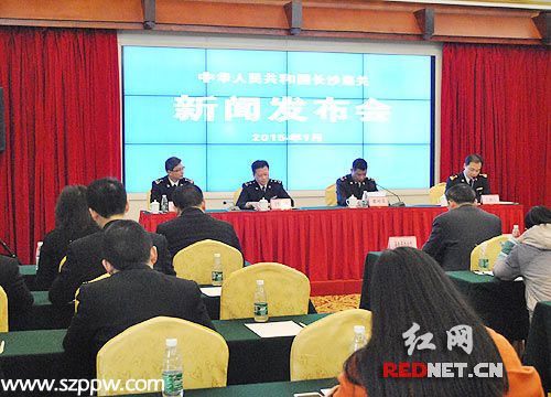 （长沙海关召开新闻发布会，通报10项措施的。