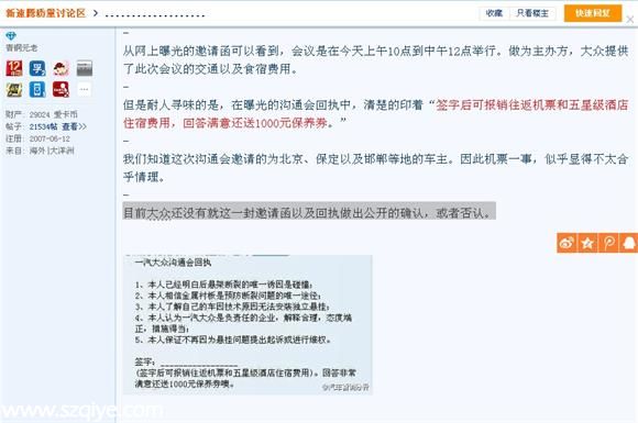 8月13日，国家质检总局启动对一汽大众新速腾后轴纵臂断裂问题的缺陷调查。  8月30日，<a href=http://www.sz1980.com/shenzhen/ target=_blank class=infotextkey><a href=http://www.szxxg.com/shenzhen/ target=_blank class=infotextkey>深圳</a></a>速腾车主走上街头，首次举行大规模游行维权。  9月30日，中央电视台用一条两分半钟的新闻，再一次报道了一汽大众速腾断轴事件。  10月17日，大众宣布召回56万辆新速腾，以及部分甲壳虫汽车。  10月26日，因不满大众召回方案，全国112城市速腾车主集体维权。  11月5日，大众召开媒体沟通会，重申速腾后悬架是安全的。  11月16日，全国60余城市再次发生速腾车主大规模维权事件。  11月21日，577名速腾车主联名起诉国家质检总局，未获立案。  11月23日，速腾车主于广州车展大众展台维权，遭警方拘留。  11月25日，人民日报刊发文章《缺陷产品不能一召了之》，首次评论速腾断轴事件。同日，央视CCTV2批新速腾召回：真诚去哪儿了?