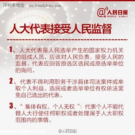 全国人大是干什么的 9图带你了解 人大 