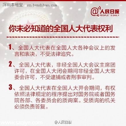 全国人大是干什么的 9图带你了解 人大 