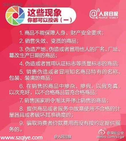 聚焦315 当朋友圈变成 商业圈 买到假货怎么维权