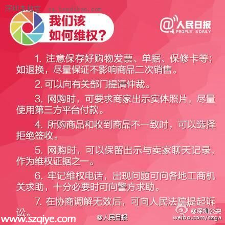 聚焦315 当朋友圈变成 商业圈 买到假货怎么维权