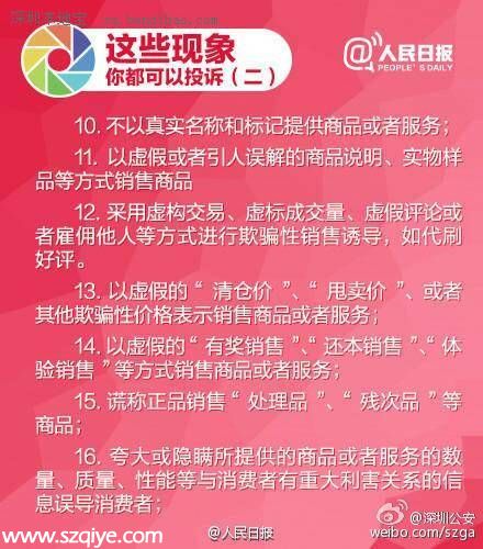 聚焦315 当朋友圈变成 商业圈 买到假货怎么维权