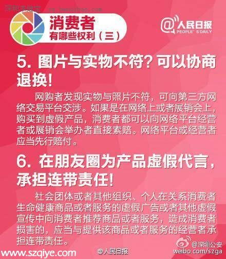 聚焦315 当朋友圈变成 商业圈 买到假货怎么维权