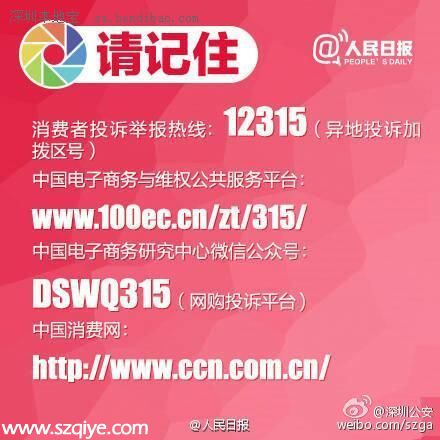 聚焦315 当朋友圈变成 商业圈 买到假货怎么维权