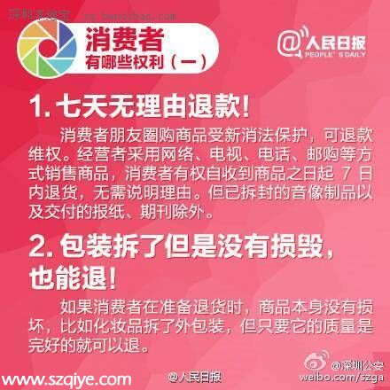 聚焦315 当朋友圈变成 商业圈 买到假货怎么维权