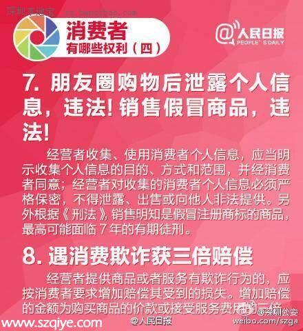 聚焦315 当朋友圈变成 商业圈 买到假货怎么维权