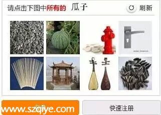 12306图片验证码推出遭破解