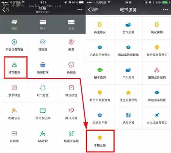 证件照片开启微信自拍 附操作教程