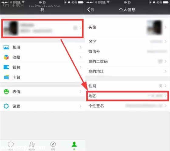 证件照片开启微信自拍 附操作教程