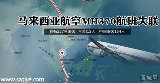 mh370最新消息