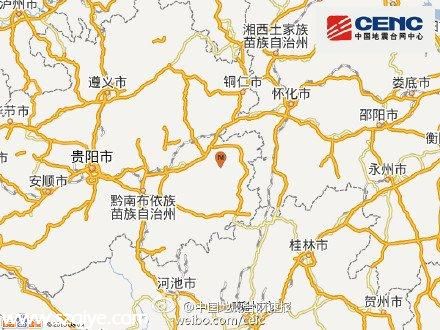 贵州剑河县5.5级地震 目前无人员伤亡报告