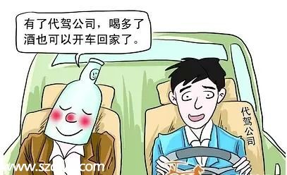 酒后代驾需谨慎 风险知多少